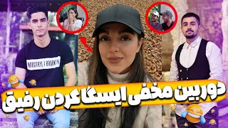 دوربین مخفی در جی تی ای وی 😐 ایسگا کردن رفیقام🤣🎥