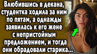 Влюбившись, она ходила за ним по пятам, а однажды заявилась к его жене...