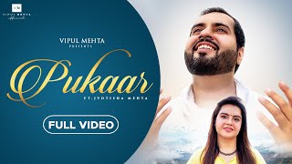 Pukaar | Vipul Mehta | Ft.Jyotisha Mehta | Official Video | Full HD