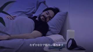 Dodow：再び眠れるようになるために！