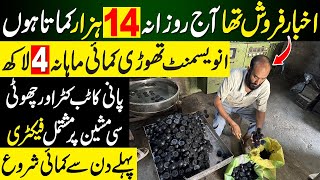 Newspaper Bachane wala Factory Owner ban Gaya | Plastic Business in Pakistan | Plastic  Industry