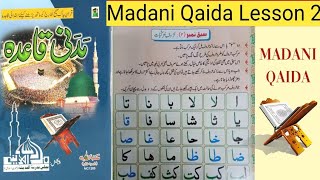 Madani qaida lesson 2/Madani qaida with tajweed/Urdu/Hindi/for learning