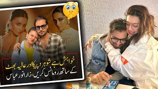 خواہش ہے شوہر دپیکا اور عالیہ بھٹ کے ساتھ رومانس کریں ،زارا نور عباس / zara Noor Abbas daughter