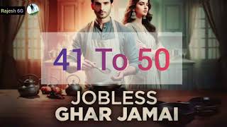 jobless Ghar jamai episode 41 se 50 || jobless Ghar jamai episode 41 42..49 50 #kukufm #trending