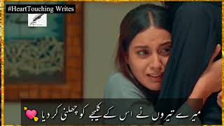 Khuda Aur Mohabbat Episode 16 Teaser | Emotional Status | EP:16 Khuda Aur Mohabbat Teaser |