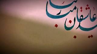 Persian Calligraphy,Nasta'ligh-02 - عید بر عاشقان مبارک باد