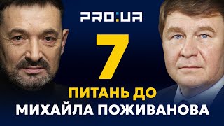 ПОЖИВАНОВ: відповіді на 7 вимог до української влади громадянських активістів під час війни