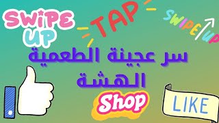 طريقة عمل عجينة الطعمية ( الفلافل )  / مع #أميرة_وهبة