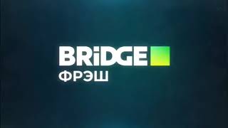 Ident Bridge Фрэш (01.12.21)