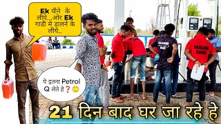 ये इतना Petrol Q लेते हे❓🤔... Jay Bajrang Band | Way To Home 🏠