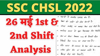 SSC CHSL 26 MAY 1st AND 2nd SHIFT EXAM ANALYSIS 2022