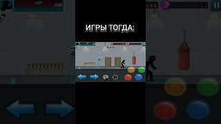 🔥ИГРЫ СЕЙЧАС ТОГДА🔥😢