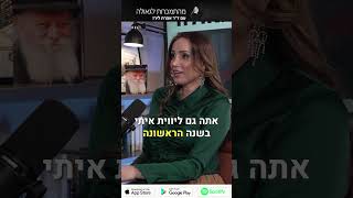 פודקאסט 71: שמעון רביבו מאמן כדורגל שאיבד הכל למחלת ההימורים וכיום מלווה מכורים להחלמה #short5