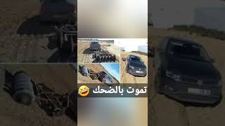 كاين غير في الجزائر تموت بالضحك / الصور في آخر الفيديو