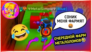 ТОПОВЫЙ РАЗНОС КЛАН МЕТАЛЛОВ В БЕД ВАРС🔥 СОНИК СИЛЬНО ПЛАЧЕТ🤯 [Blockman Go]