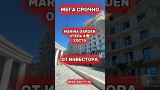 Очень срочно! Сочи 8928-456-77-96 #недвижимостьсочи