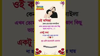 💐🥀ওই কলিজা🌷💖