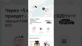 Бизнес в Яндекс.Такси 9.09.24 #kzntaxi