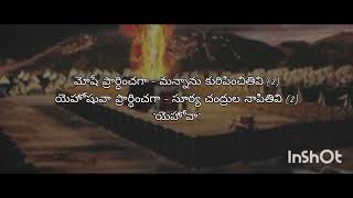 yehova nee namamu entho #teluguchristiansongs #jesus #song #lyrics #music #oldchristiansongs #jesus