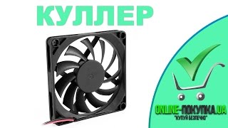 Кулер для БП | AliExpress | Товары от 1$ до 10$ | #64