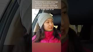 Хитрая девушка хотела затащить таксиста в коттедж и отжать машину #yandextaxi