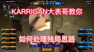 KARRIGAN大表哥教你用脑子玩游戏-CSGO IEM卡托维茨2022