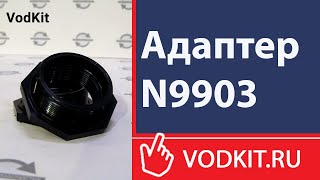 Обзор адаптера N9903 4-2,5