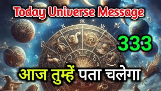 ✅ आज तुम्हें पता चलेगा 🌄 very good news 🌠 Today universe Message #angel #universe