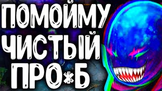 ПОМОЙМУ ЧИСТЫЙ ПРО*Б АРК ВАРДЕН ДОТА 2 | ARC WARDEN DOTA 2