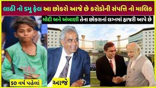 5મુ fail છોકરો બન્યો રાતોરાત કરોડપતિ| savaji Dholakia paise kaise kamaye dekho live proof video