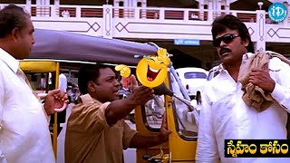 Sneham Kosam Movie Back To Back Comedy Scenes..| Chiranjeevi Super Comedy Timing | #idreambhadradri