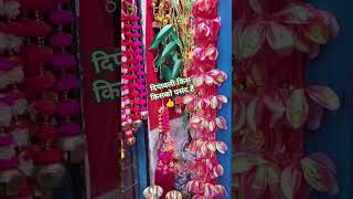 Diwali decoration item in Sadar Bazar market latest collection video #sadar Bazar Delhi