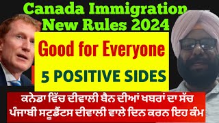 CANADA IMMIGRATION 5 POSITIVE POINTS! New Rules 2024। Study  Work Permit  Tourist Visa🇨🇦