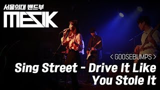 서울대의대 MesiK 2019 정기공연 [GOOSEBUMPS] 3. Sing Street OST - Drive it Like You Stole it (Cover)