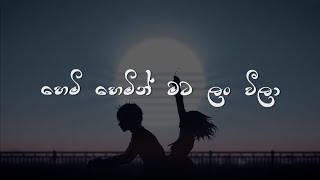 Hemi Hemin Mata Lan weela (දැන දැනත් දුර ගියා) - Covered By Maduu shanka