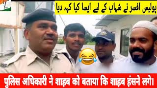 paidal haji Shihab chottur ko police officer ne kya kaha ? paidal haji : Shihab chottur