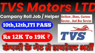 TVS Motors Ltd job requirements 2024