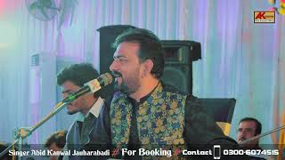 Aey Galli Bewafa Wan Di | Abid Kanwal  Latest Saraiki & Punjabi Songs 2021