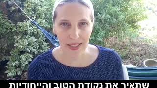 עץ חיים- מרכז למימוש עצמי. בכל אחד קיים מנהיג!