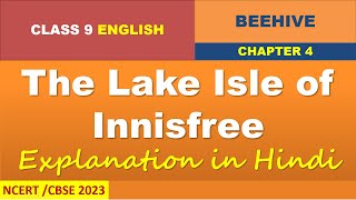 The Lake Isle of Innisfree by William Yeats: Explanation in Hindi