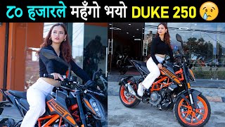 नयाँ Duke 250 कति पर्छ? KTM Duke 250 Price in Nepal 2022 | NepBike