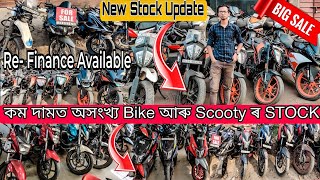 SECOND HAND BIKE IN GUWAHATI |LOW PRICE BIKE DEALER GUWAHATI