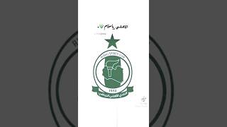 الاهلي ياسلااااااام💚💚#تصميم كرة القدم