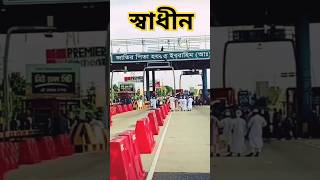 ✔️নাম পরিবর্তন করল জনগণ,‌ জাতির পিতা ইব্রাহিম (আঃ)💟 @JamunaTVbd #teandingshorts  #bangladesh