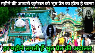 Kaliyar Urs 2023 | Kaliyar Urs | Kaliyar Sharif Urs 2023 live | Sabir Pak Dargah Kaliyar TwinsAnsari