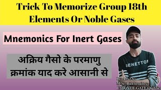 #shorts ||Trick To Learn Atomic Number Of Inert Gas Elements Or Group 18th Elements Or Noble Gases