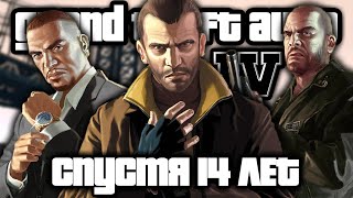 GTA 4 - СПУСТЯ 14 ЛЕТ