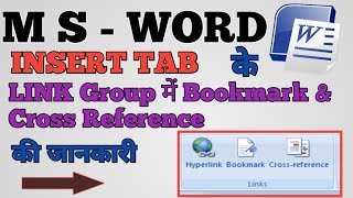 MS-WORD|| INSERT TAB के LINK Group में Bookmark & Cross Reference की जानकारी#olevel#msword#microsoft