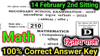 14 February Set-D Math 2nd Sitting Answer Key 2023,Bihar Board 10th Math Answer Key 2nd Sitting 2023