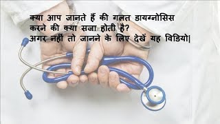 LegalTalks 1 | Medical Negligence | Mediation in Motor Accident Claims in Hindi | by MSH LEGAL